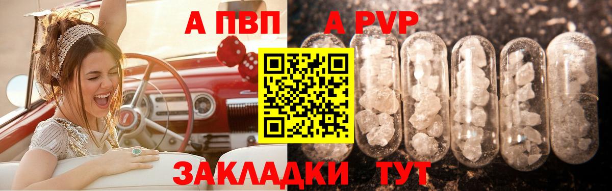 Альфа ПВП VHQ  Alpha-PVP крисы CK  Воркута  Вход с VPN 