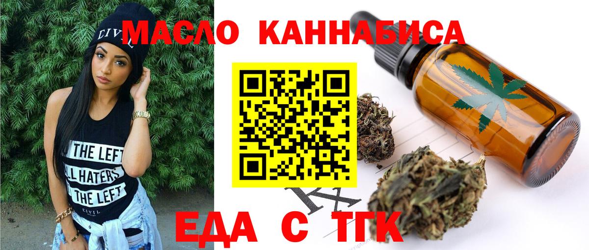 Печенье с ТГК конопля  Вход с VPN  Воркута 