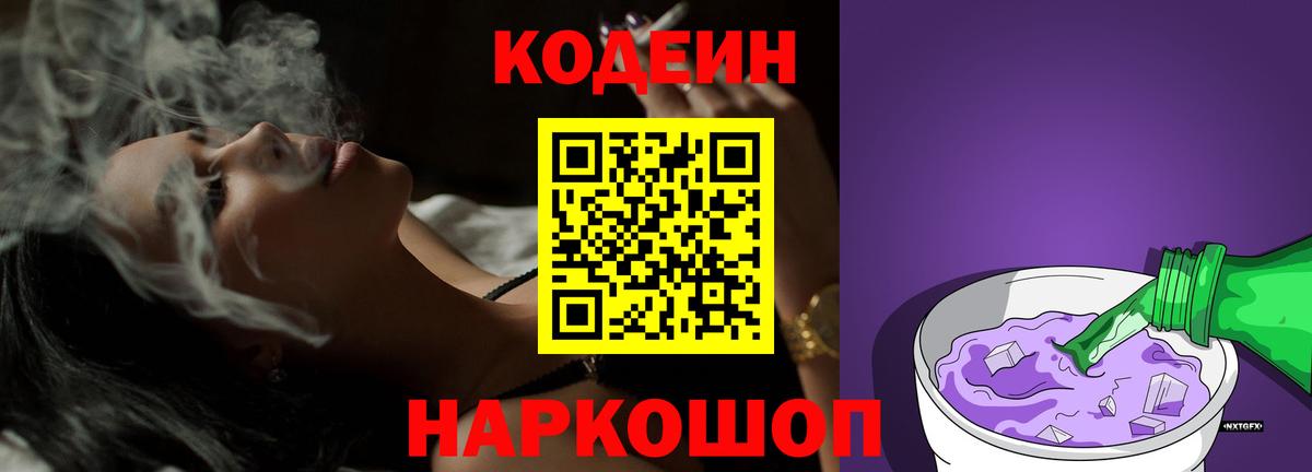 Воркута  Кодеин Purple Drank  Кодеин Purple Drank  Вход с VPN 