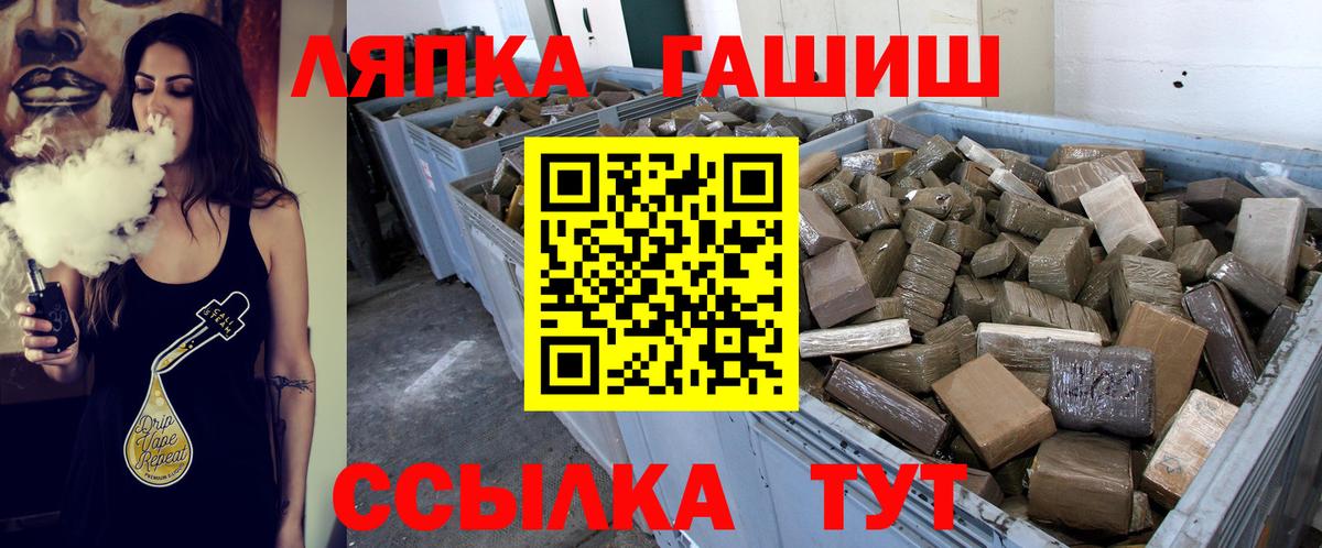 ГАШ гарик  Гашиш Cannabis  Воркута  ГАШИШ  Вход с VPN 