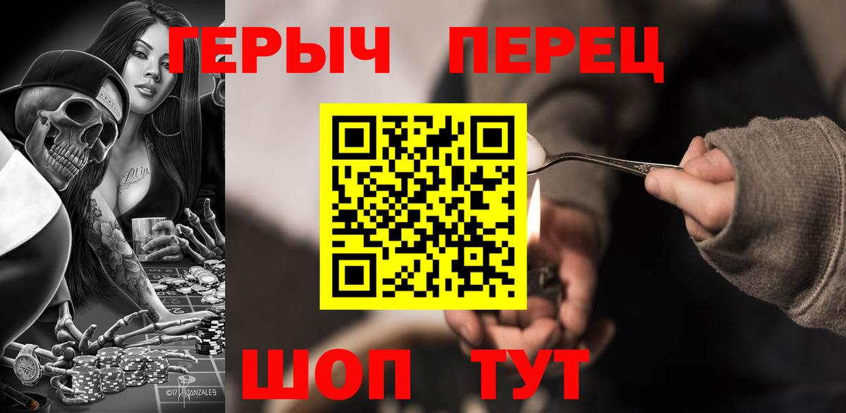 Героин VHQ Воркута