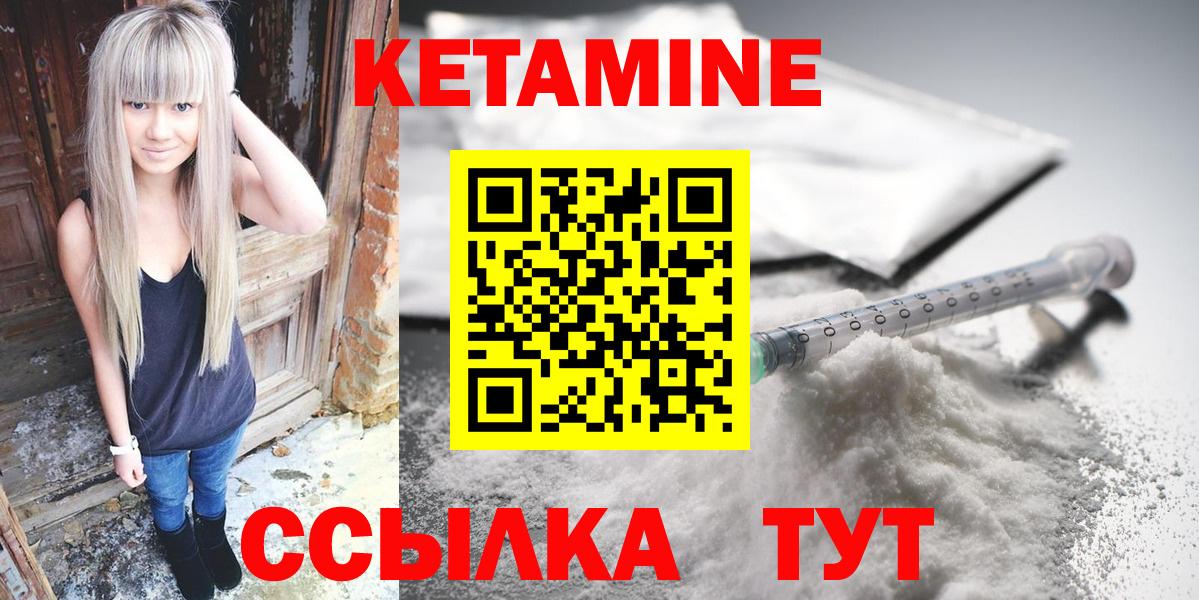 Кетамин ketamine  Кетамин ketamine  Вход с VPN  Воркута 