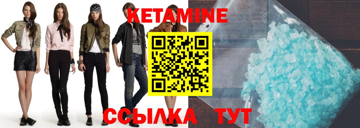 КЕТАМИН VHQ Воркута
