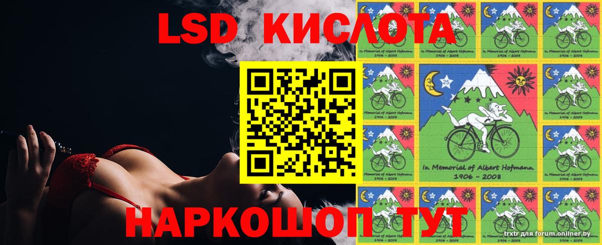 LSD-25 экстази  Вход с VPN  Воркута  ЛСД экстази кислота 