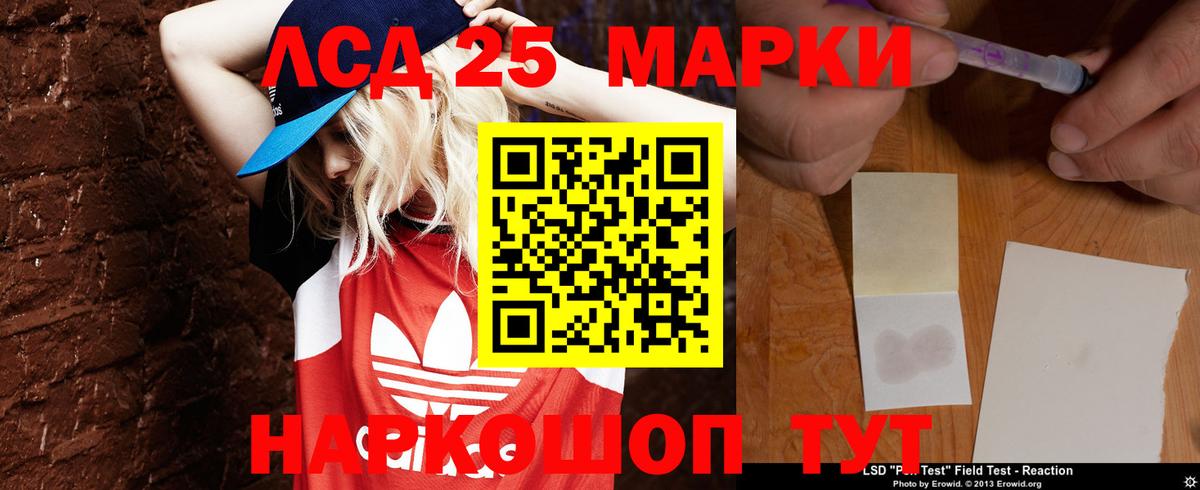 LSD-25 экстази ecstasy Воркута
