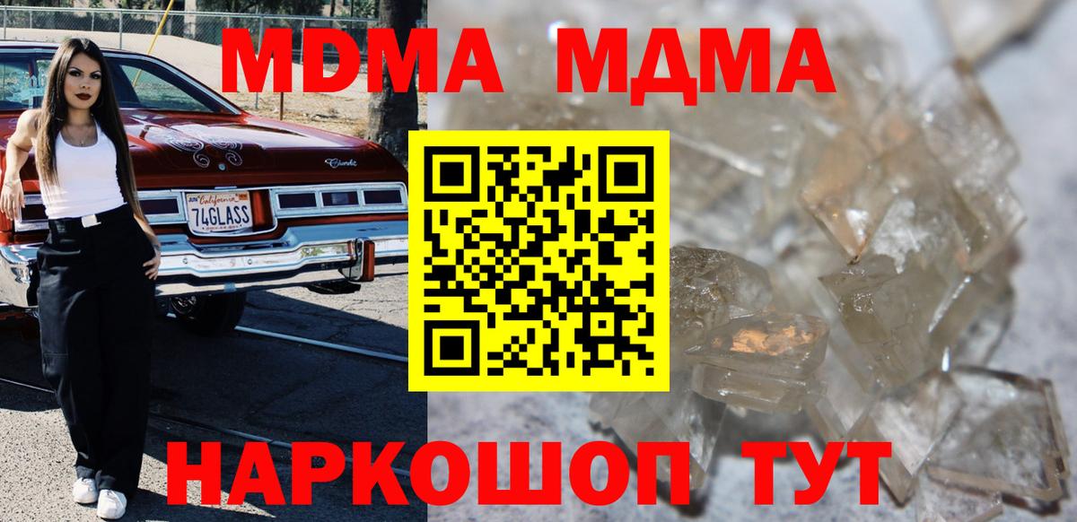 МДМА Molly  Вход с VPN  Воркута  MDMA crystal 