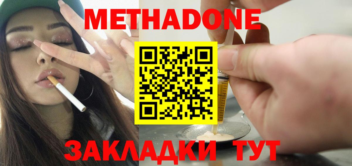 МЕТАДОН VHQ  Вход с VPN  нарко площадка клад  МЕТАДОН кристалл  Воркута 