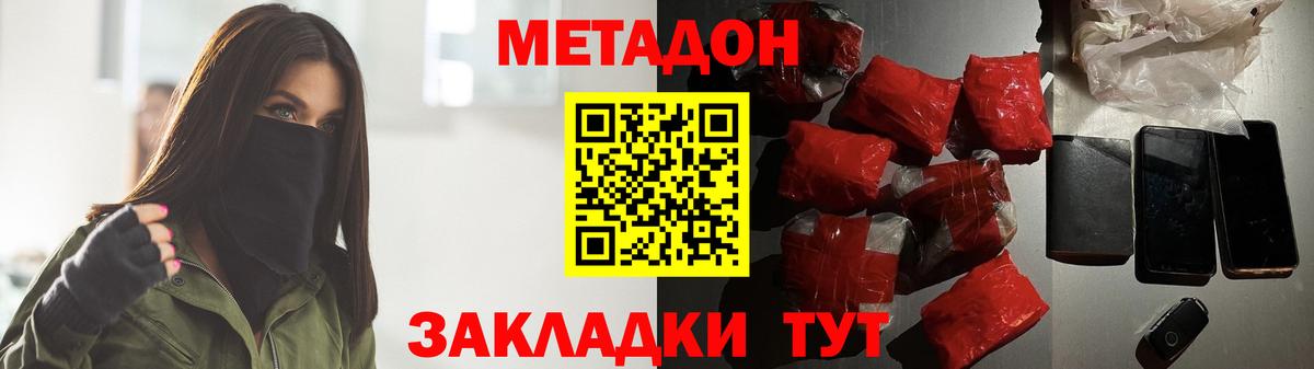 Метадон мёд Воркута