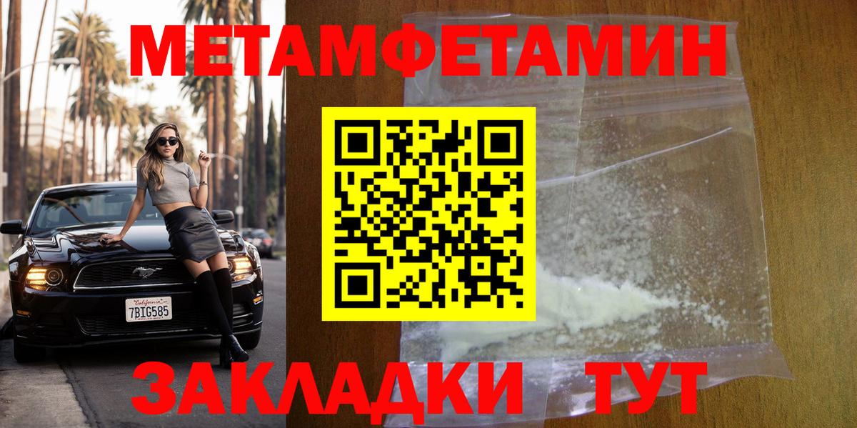 Метамфетамин Декстрометамфетамин 99.9%  Метамфетамин Декстрометамфетамин 99.9%  Вход с VPN  Воркута 