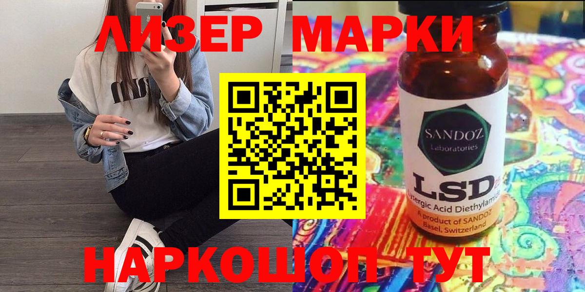 Воркута  Наркотические марки 1,5мг  Марки NBOMe  Вход с VPN 